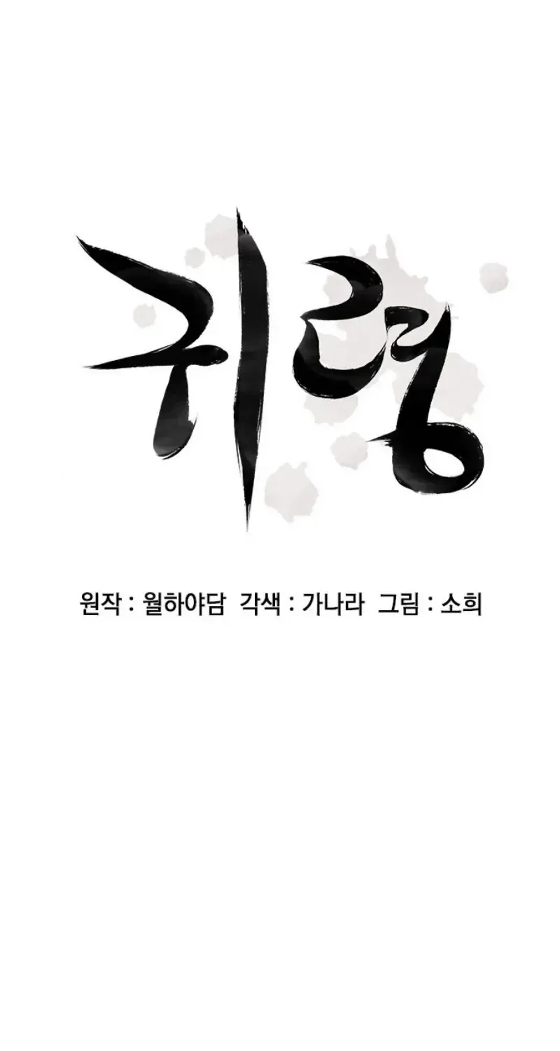 Chapter 72 - Trang 33