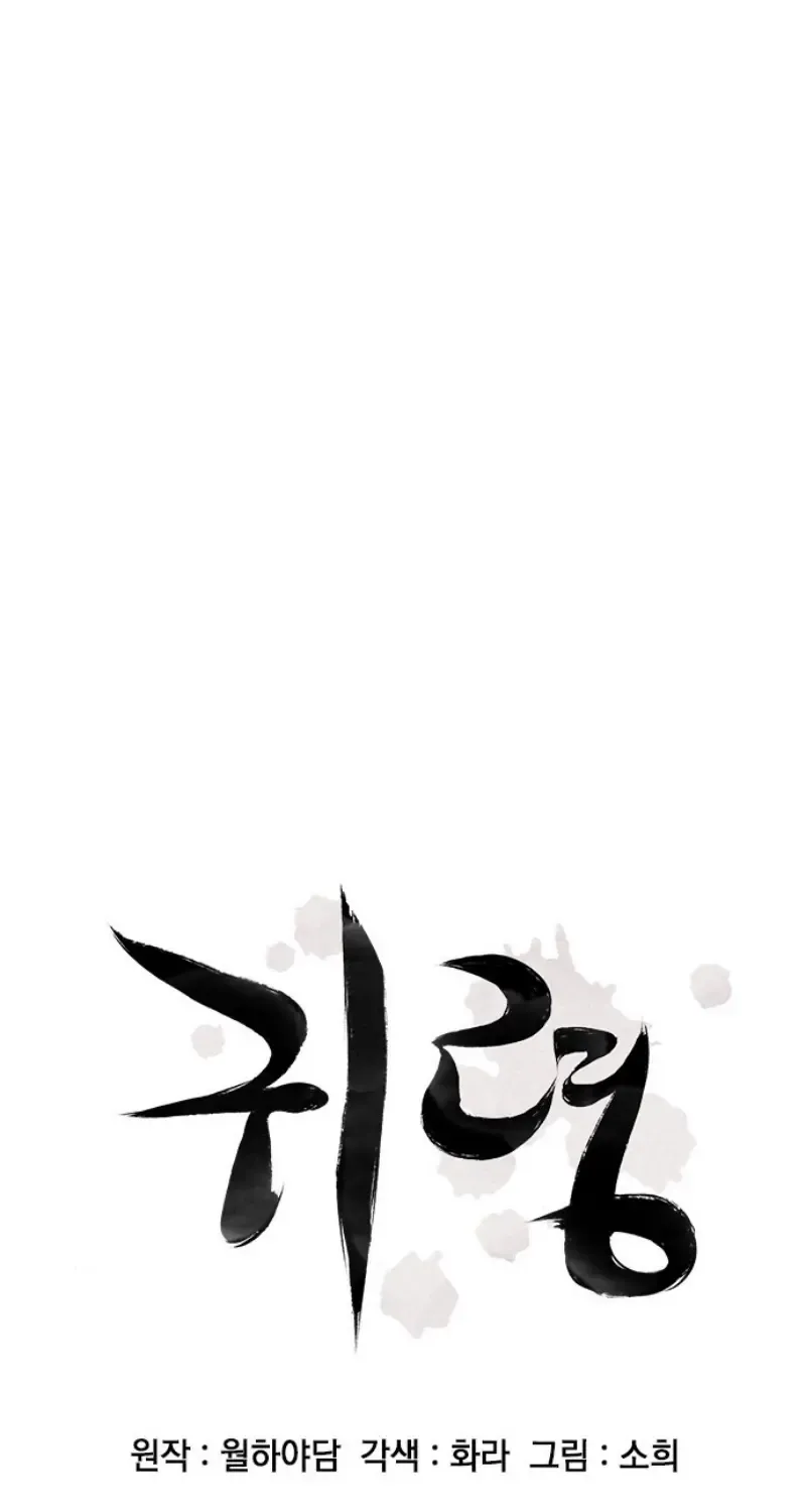 Chapter 75 - Trang 35
