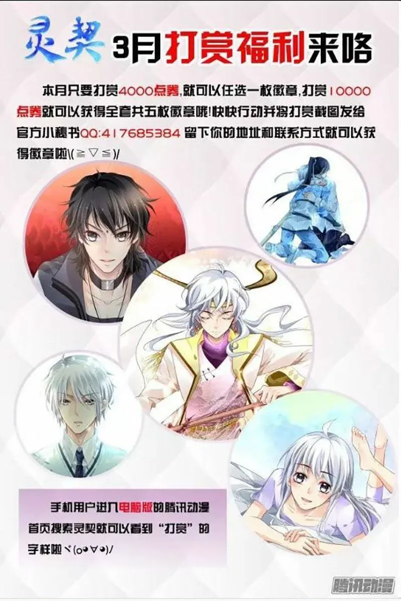 Chapter 184 - Trang 17