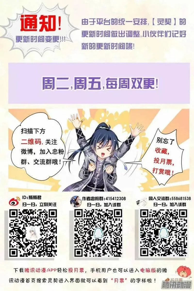 Chapter 215 - Trang 15