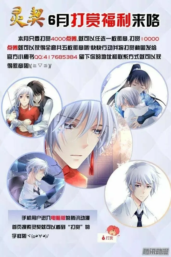 Chapter 217 - Trang 14