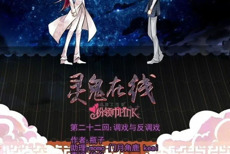 Chapter 22 - Trang 3