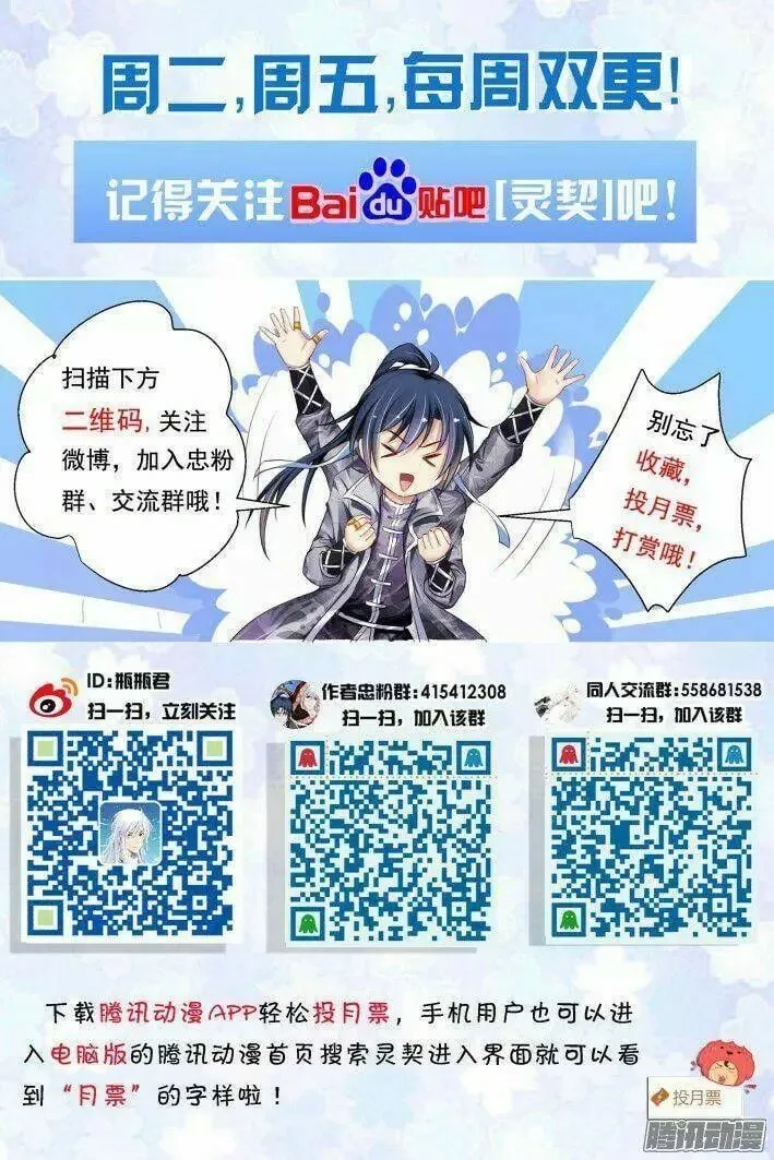 Chapter 220 - Trang 14