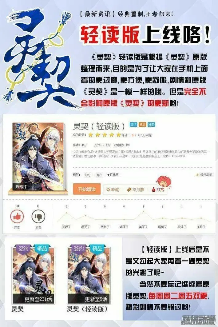 Chapter 220 - Trang 15