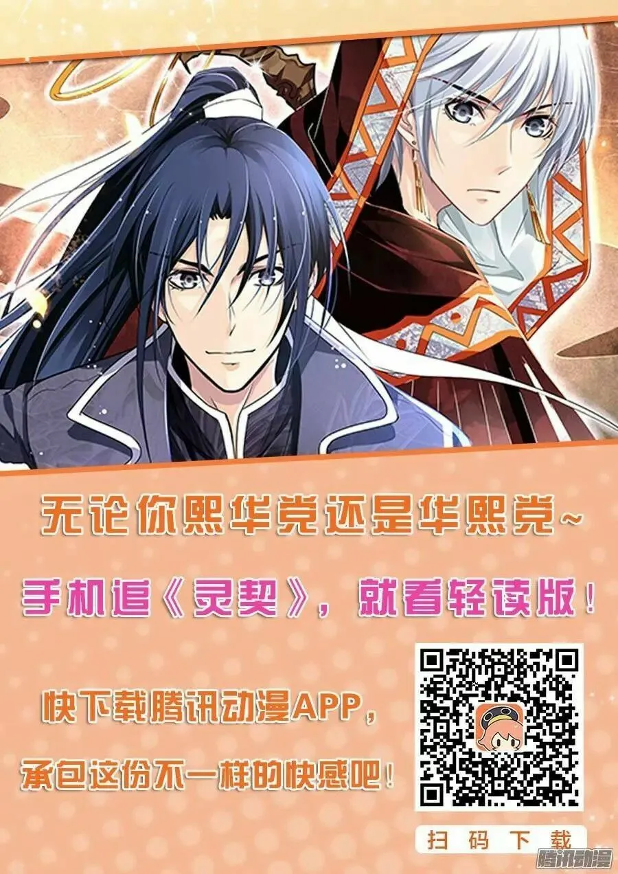 Chapter 221 - Trang 15