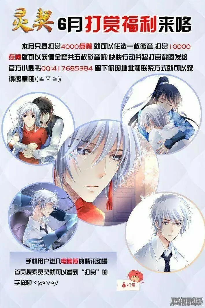 Chapter 222 - Trang 20