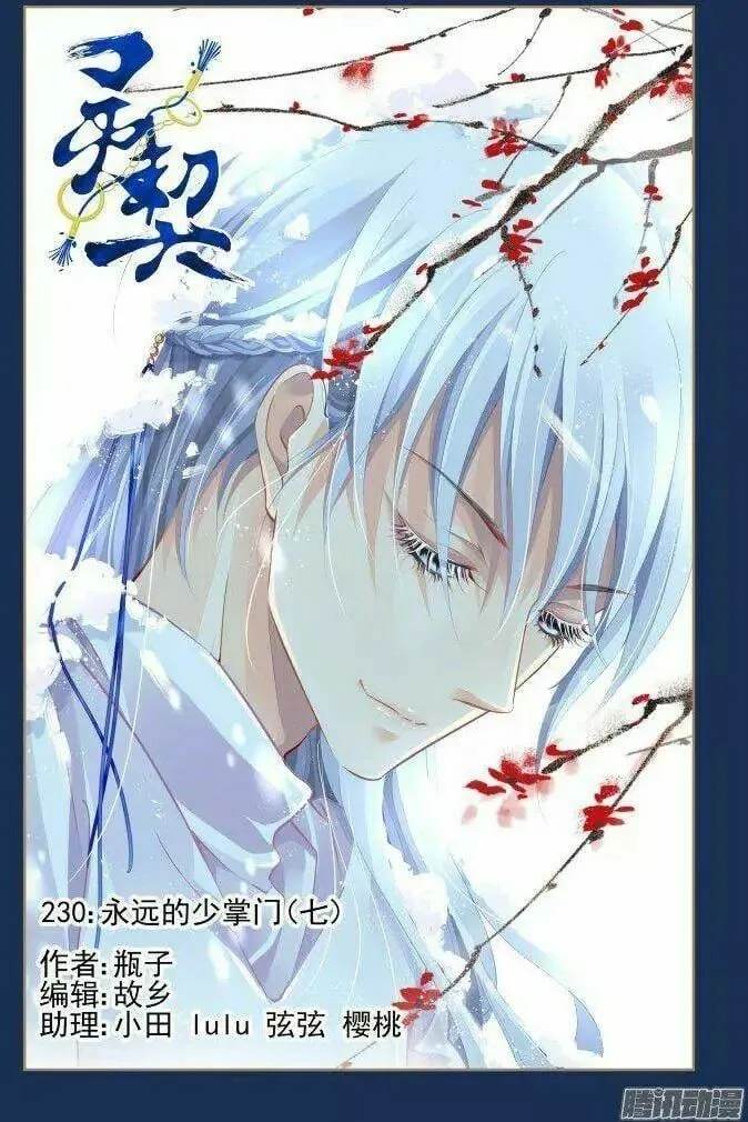 Chapter 230 - Trang 2