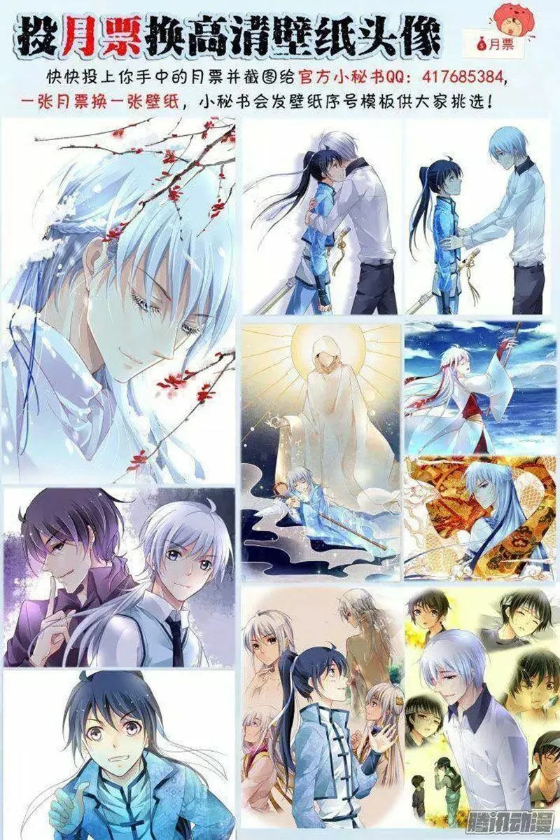 Chapter 233 - Trang 20