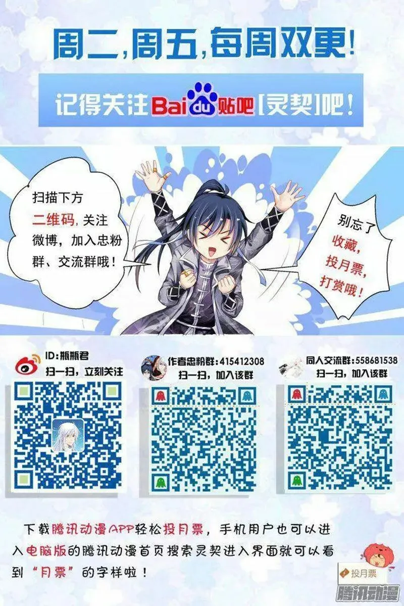 Chapter 233 - Trang 21