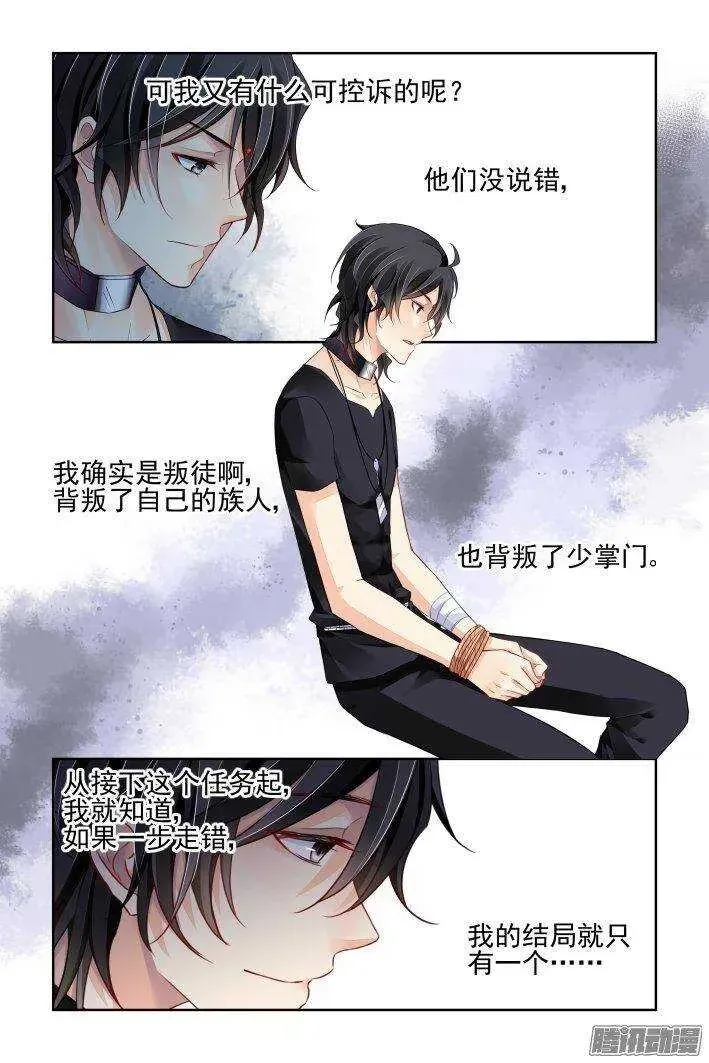 Chapter 237 - Trang 13