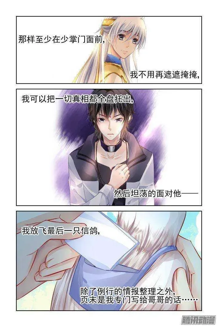 Chapter 237 - Trang 4