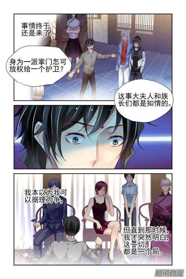 Chapter 237 - Trang 9