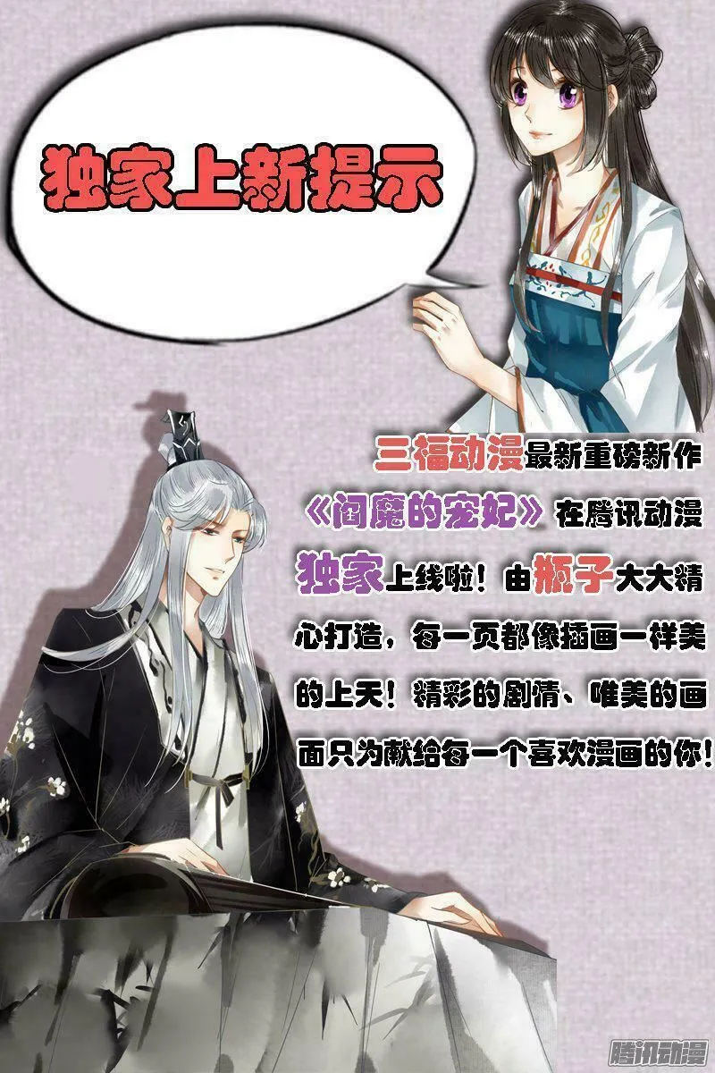 Chapter 243 - Trang 21