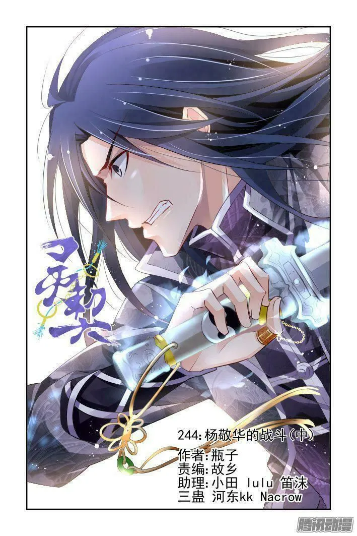 Chapter 243 - Trang 23