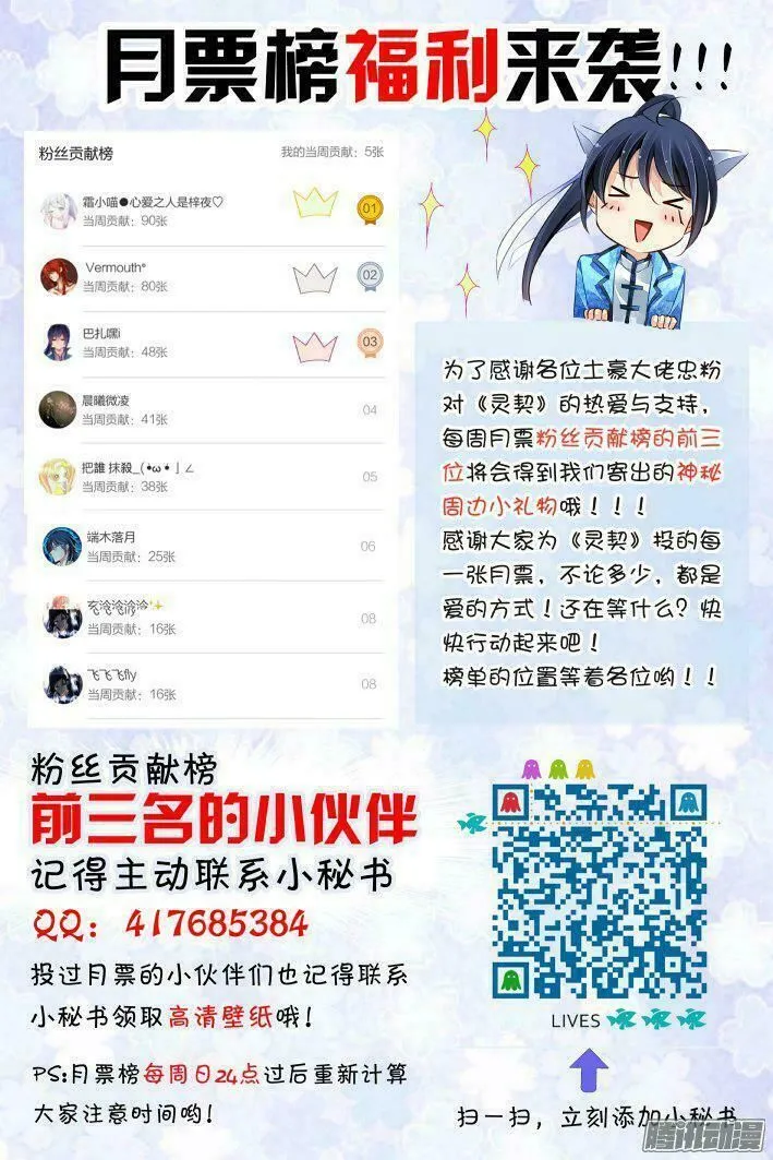 Chapter 245 - Trang 38