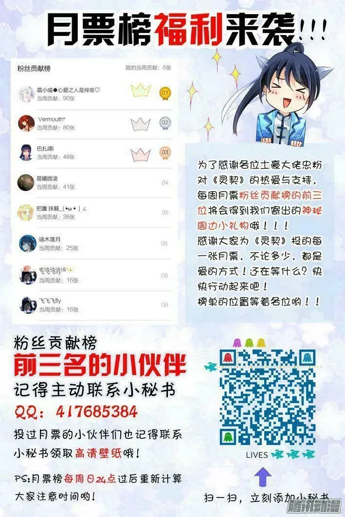 Chapter 246 - Trang 23