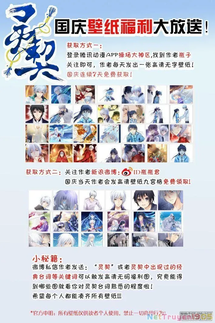 Chapter 248 - Trang 17