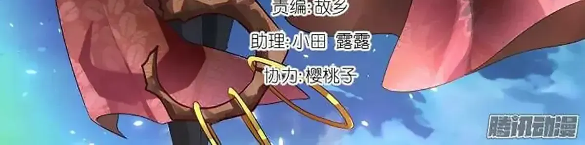 Chapter 256 - Trang 16