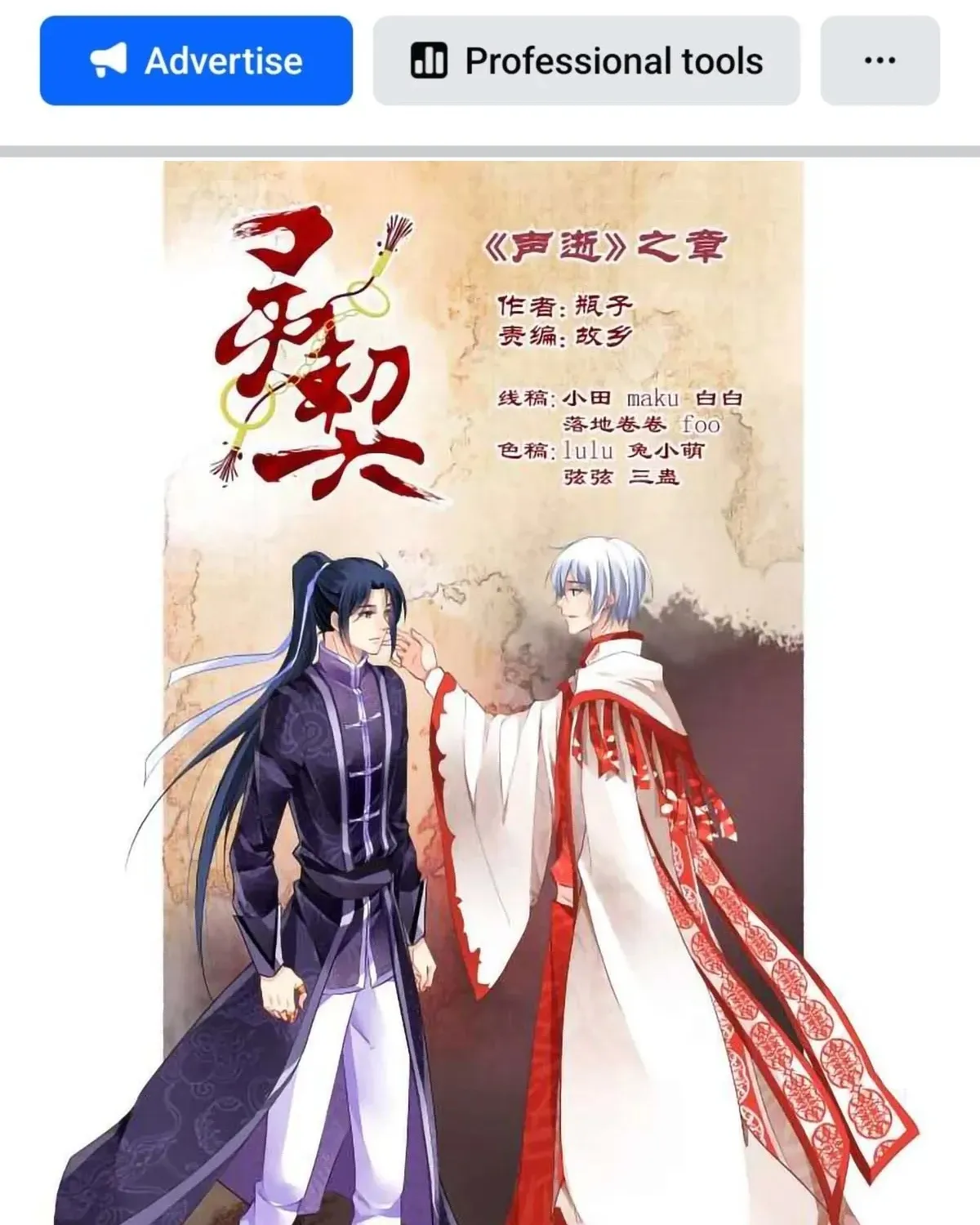 Chapter 274 - Trang 3