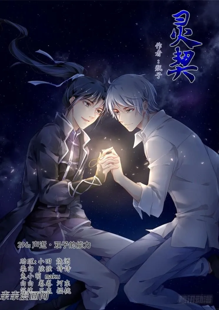 Chapter 296 - Trang 2