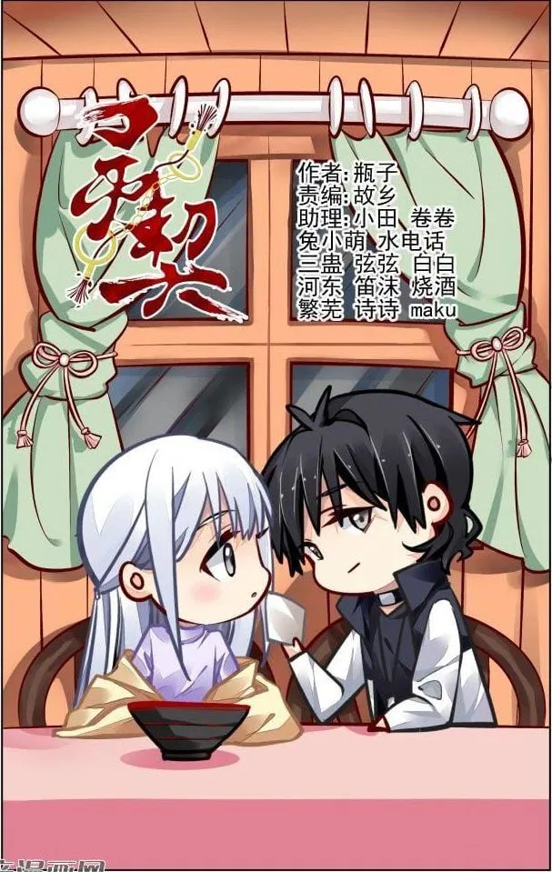 Chapter 297 - Trang 2