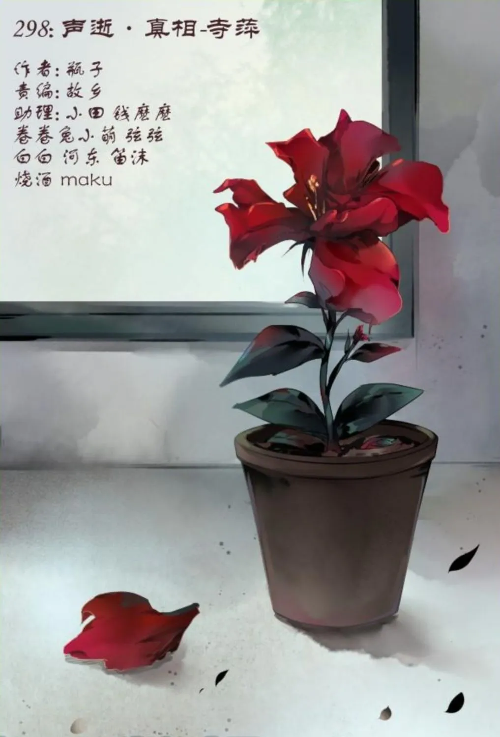 Chapter 298 - Trang 2