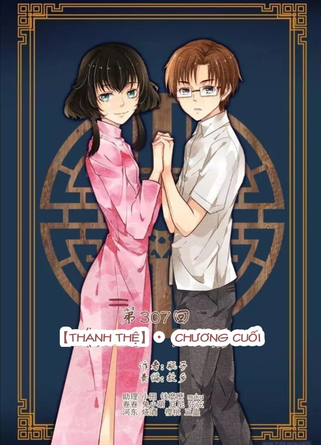 Chapter 307 - Trang 2