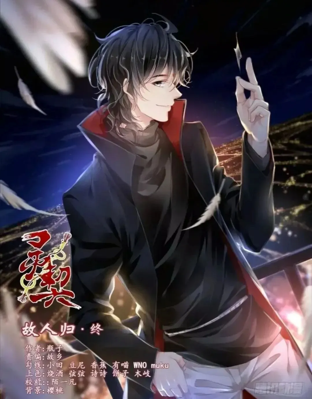 Chapter 359 - Trang 3