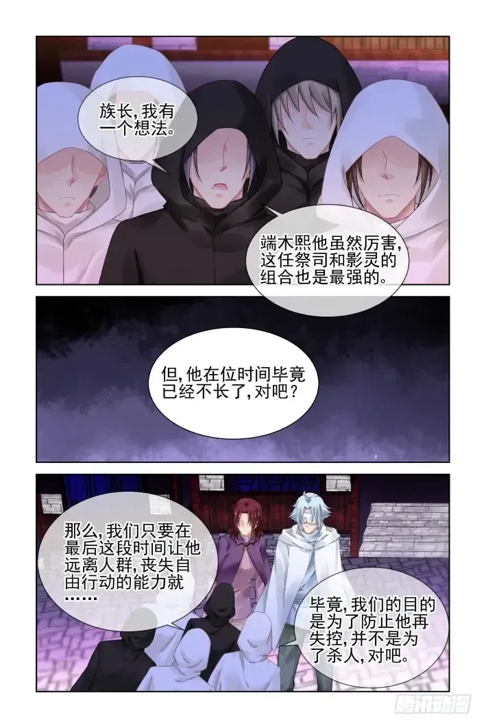 Chapter 409 - Trang 11