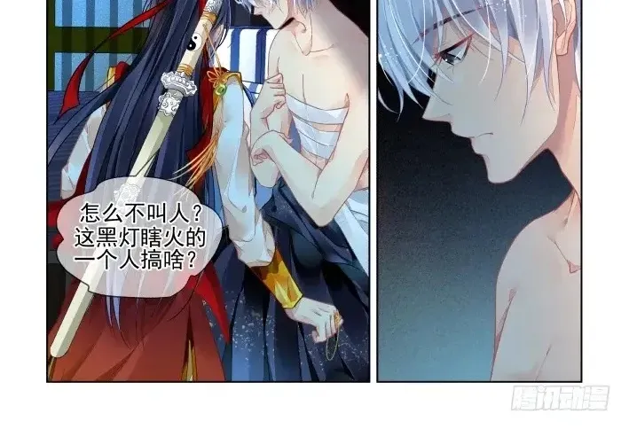 Chapter 409 - Trang 3