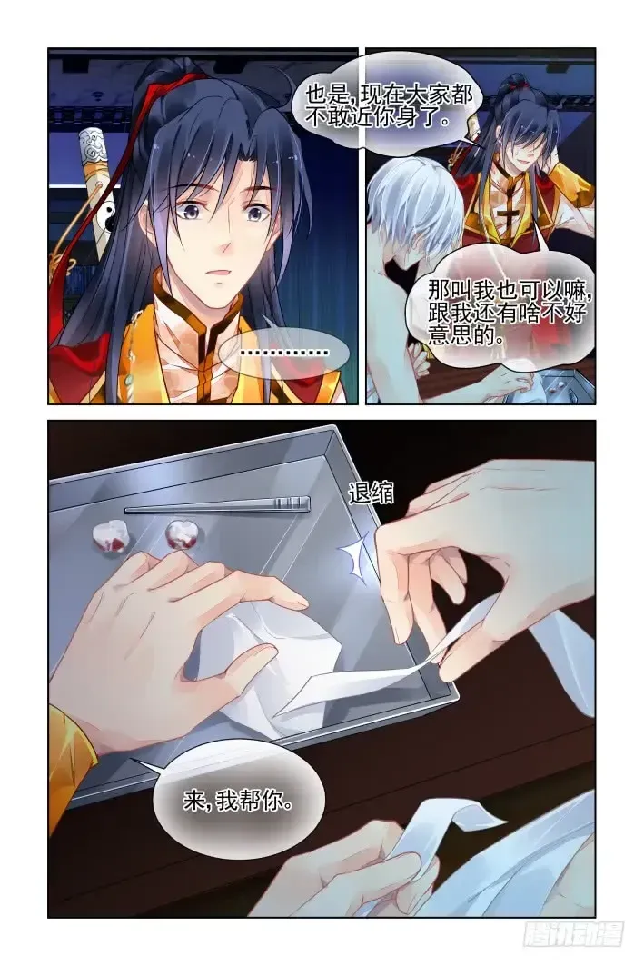 Chapter 409 - Trang 4