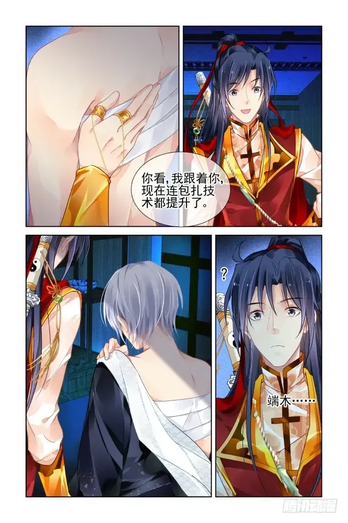 Chapter 409 - Trang 6