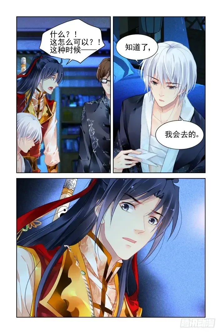Chapter 409 - Trang 8
