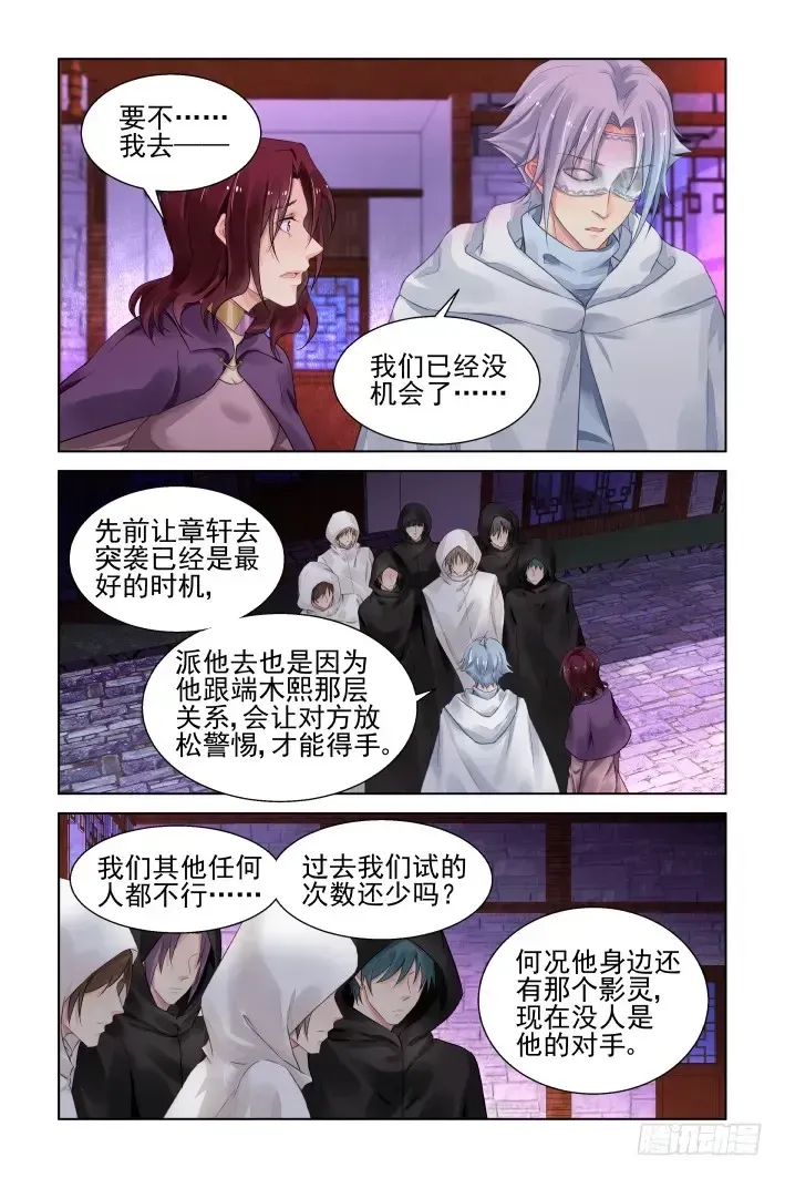 Chapter 409 - Trang 10