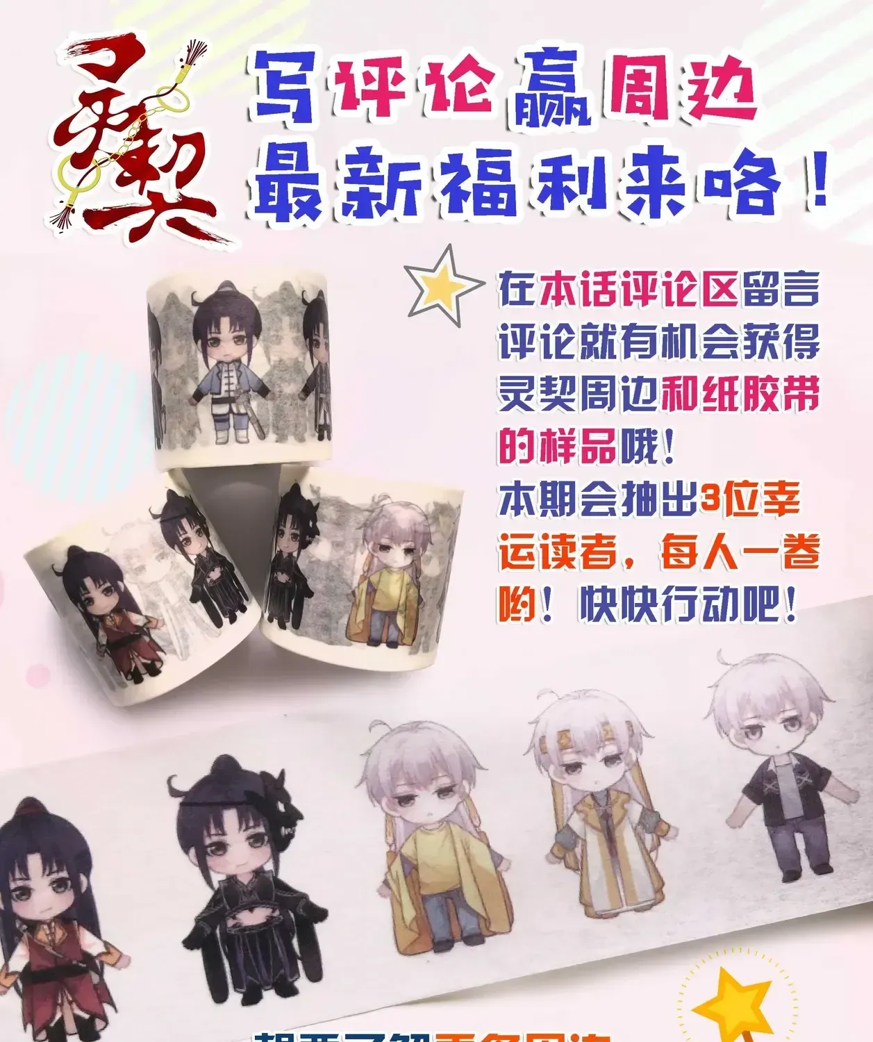 Chapter 476 - Trang 16