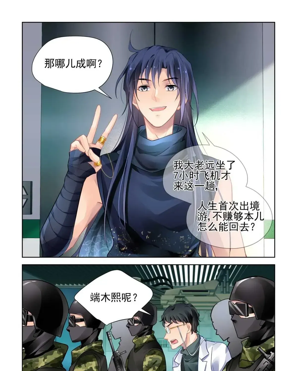 Chapter 476 - Trang 26