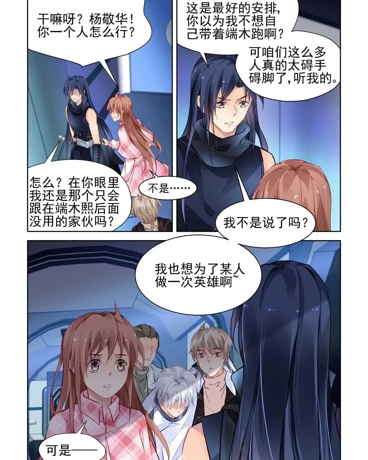 Chapter 476 - Trang 4