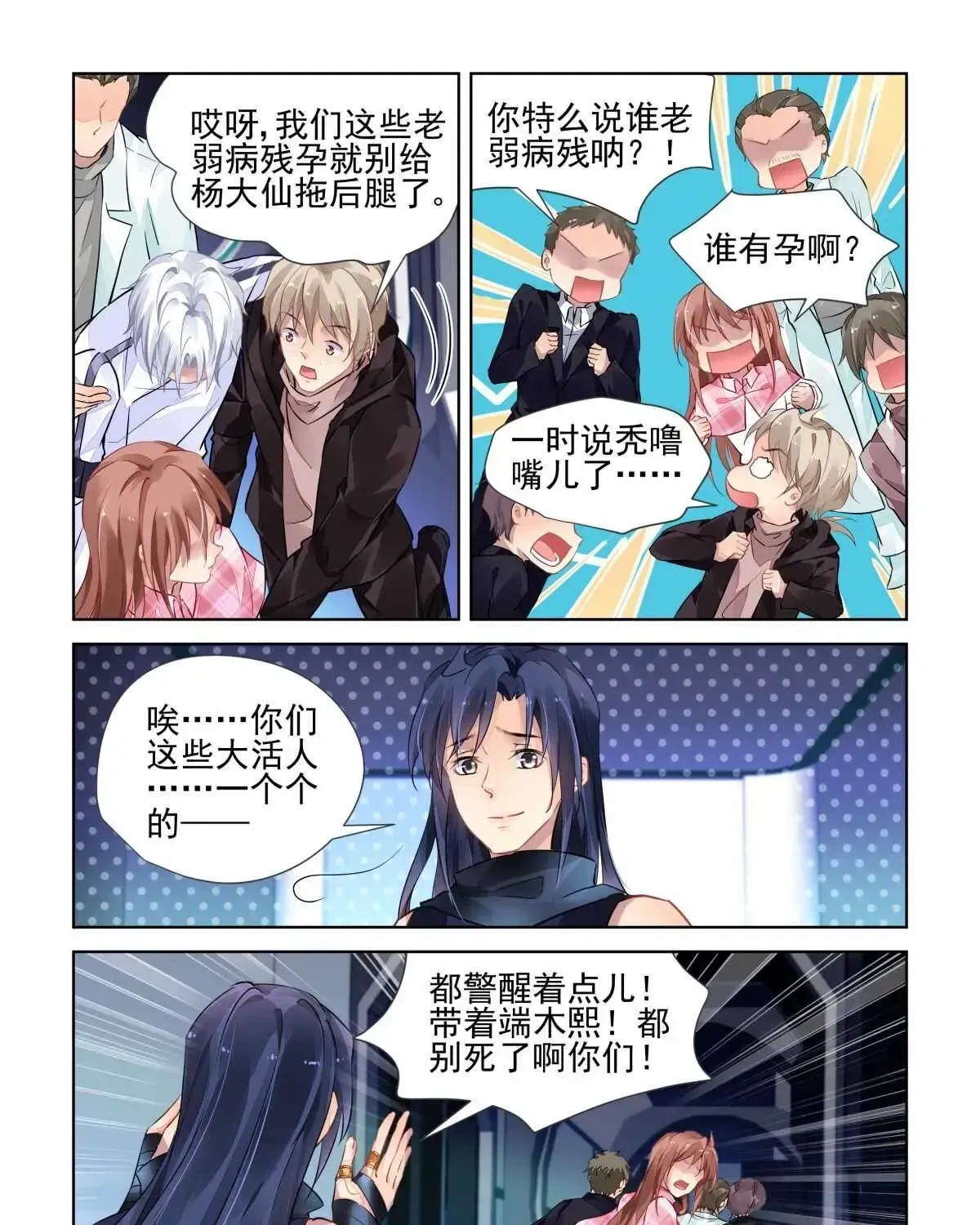 Chapter 476 - Trang 6