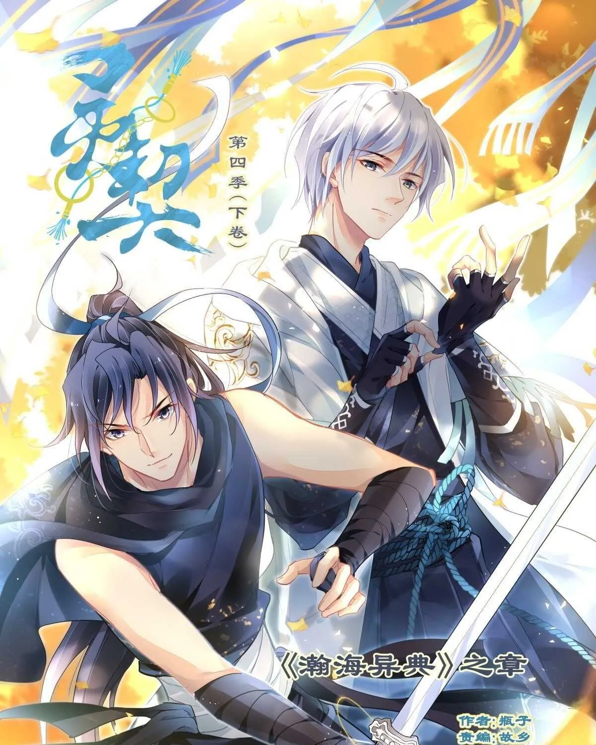 Chapter 493 - Trang 2