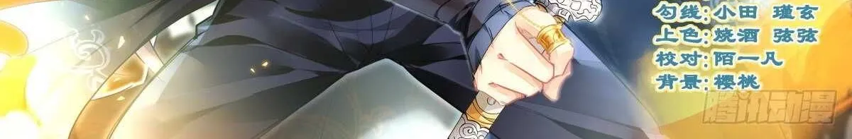 Chapter 493 - Trang 3