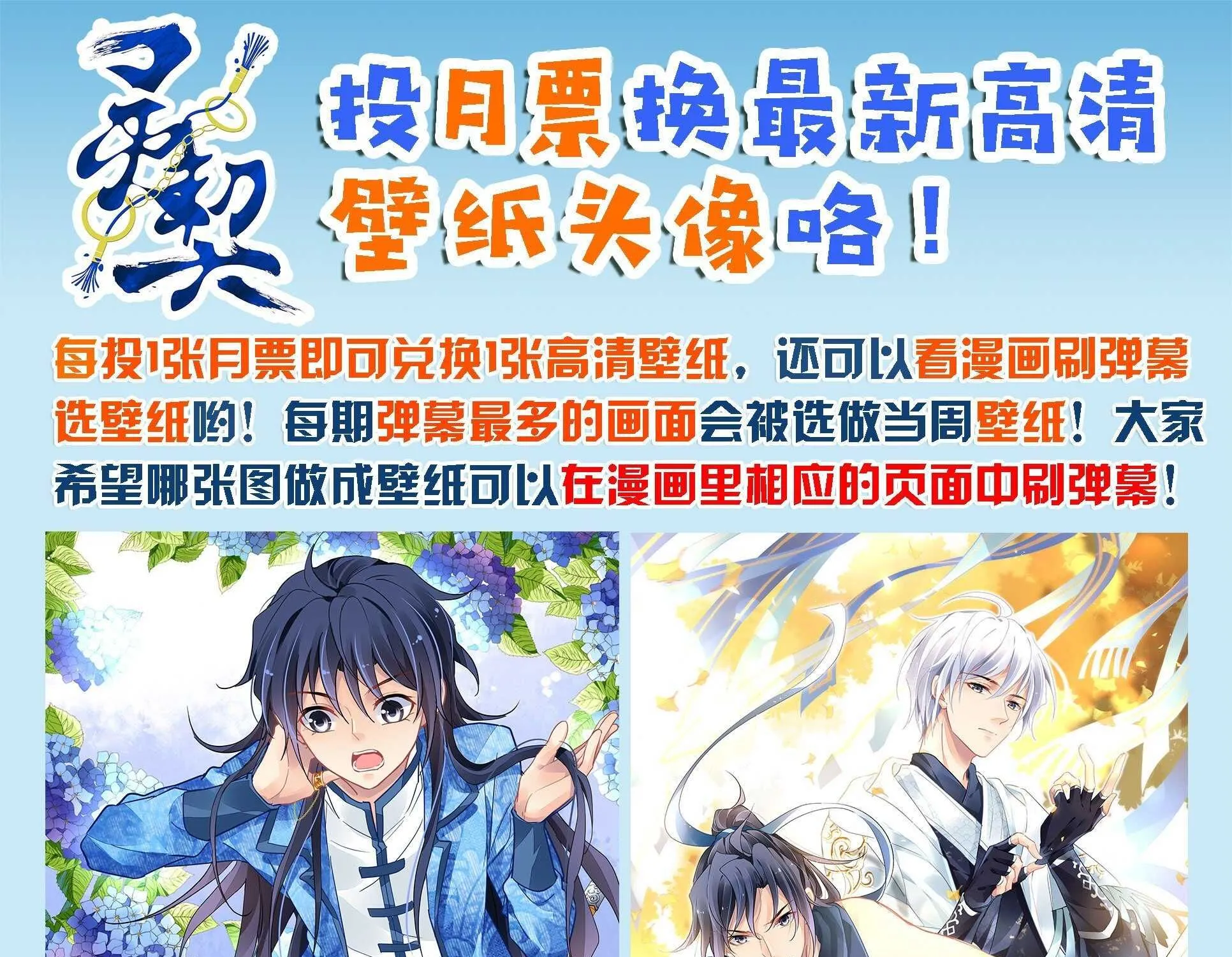 Chapter 493 - Trang 36