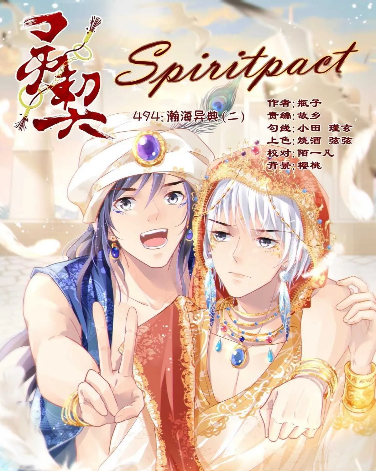 Chapter 494 - Trang 31