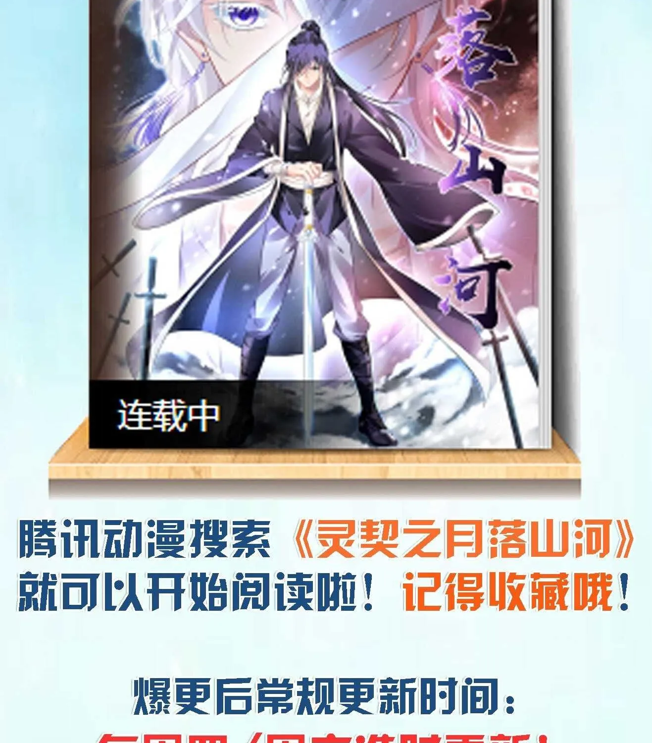 Chapter 496 - Trang 29