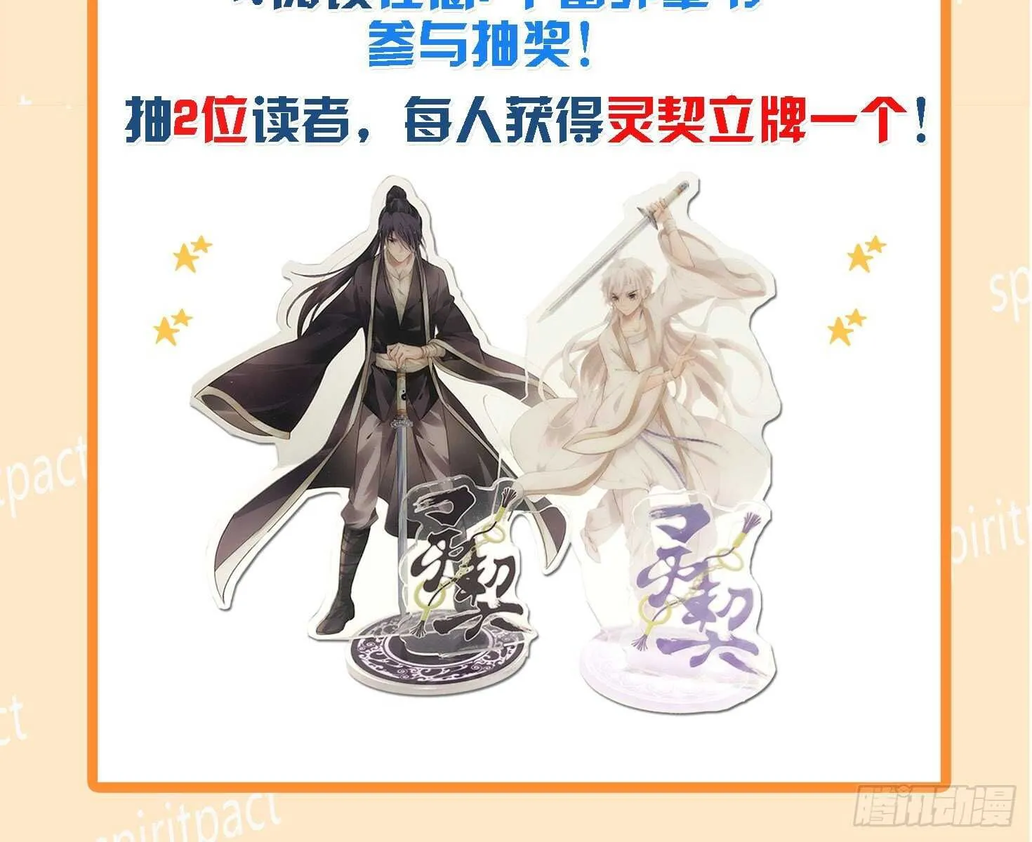 Chapter 496 - Trang 33
