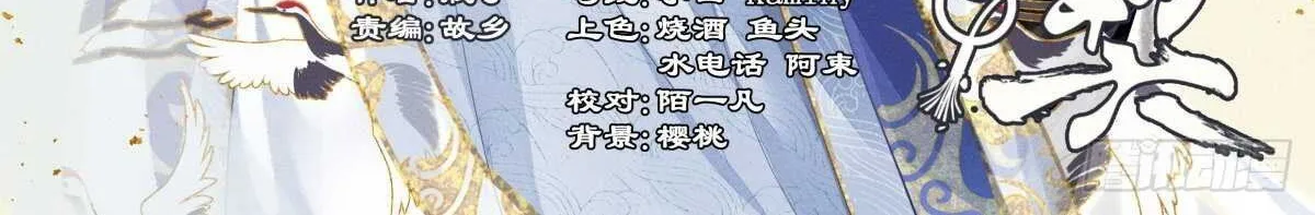 Chapter 522 - Trang 3