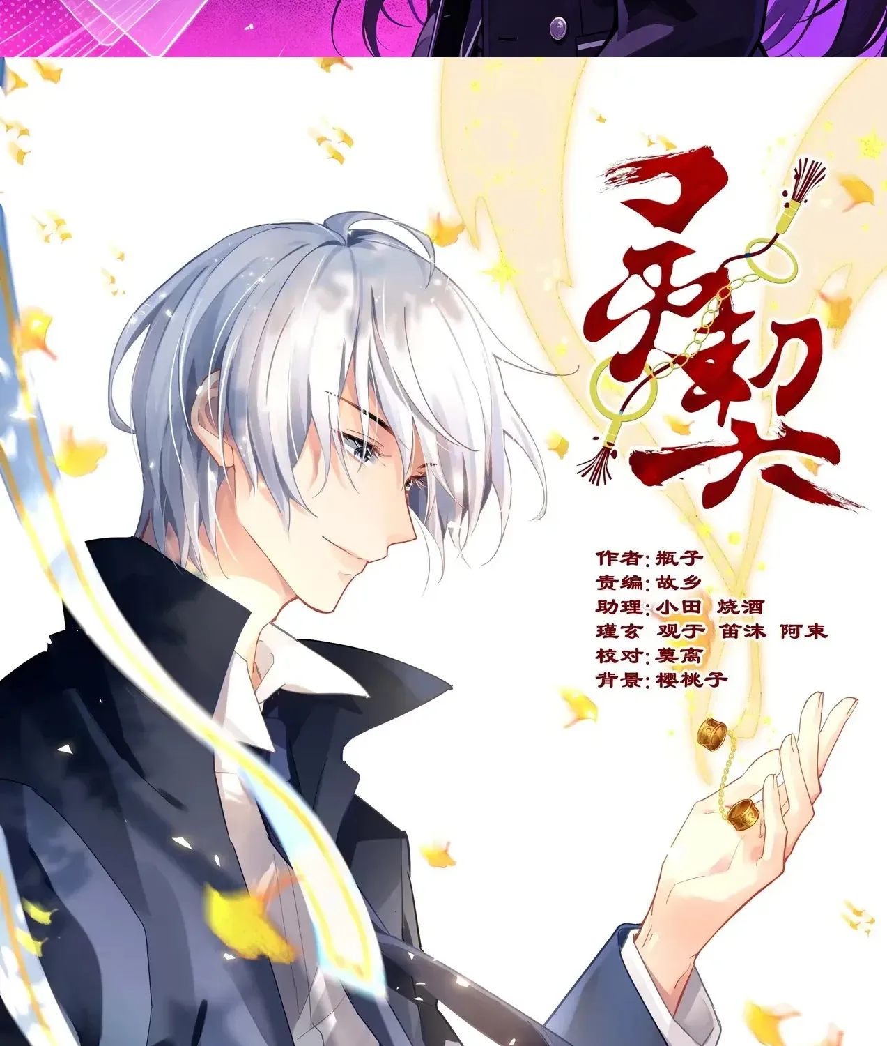 Chapter 576 - Trang 4