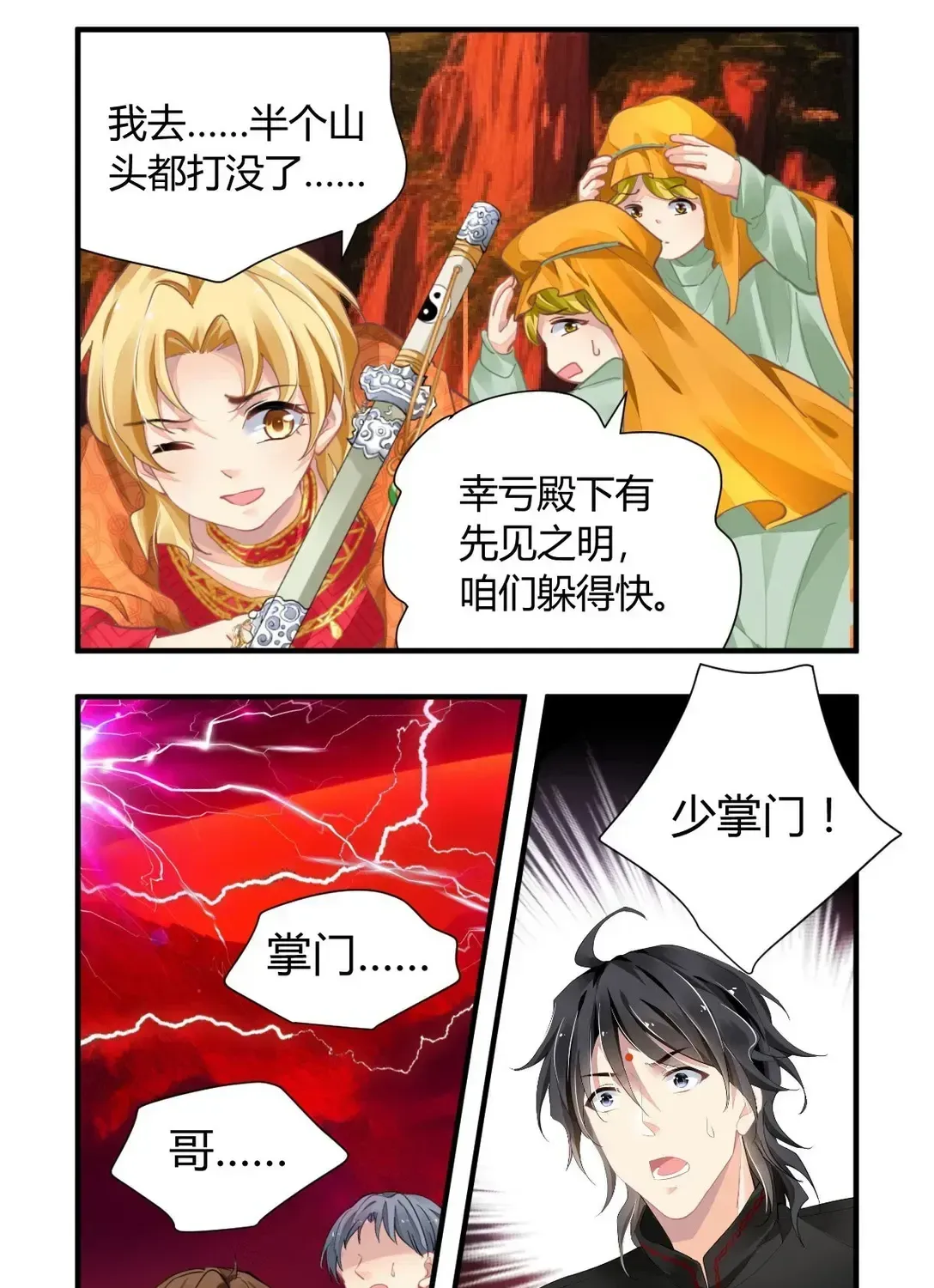 Chapter 605 - Trang 5