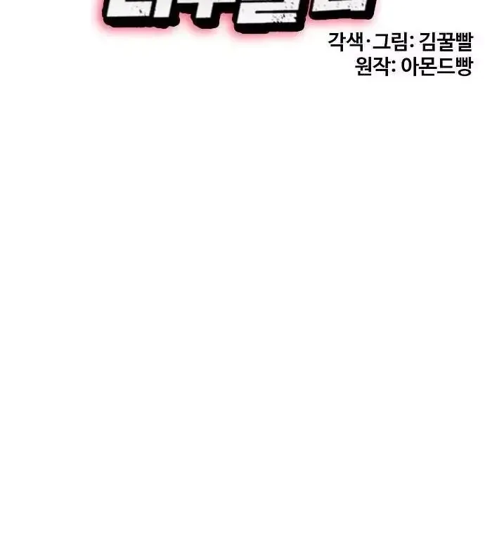 Chapter 178 - Trang 18