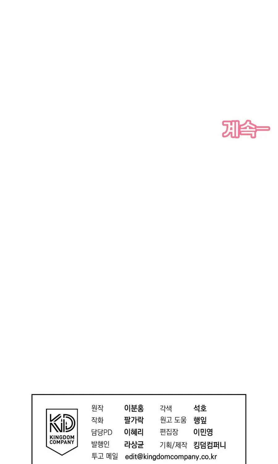 Chapter 16 - Trang 153