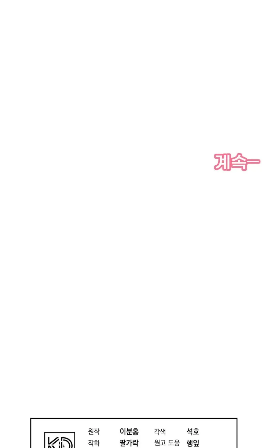 Chapter 18 - Trang 149